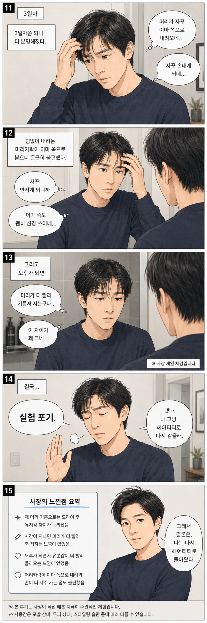만화3