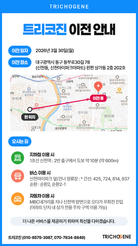 사무실 이전안내