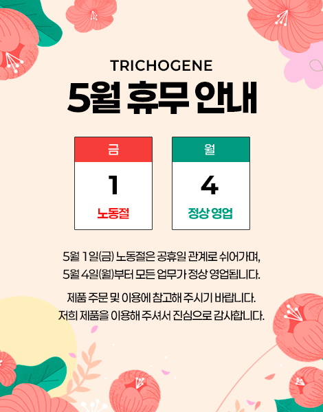 5월 휴무안내