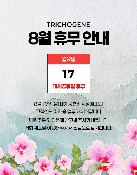 8월 휴무안내