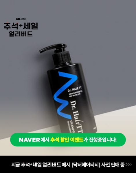 네이버 추석 할인 이벤트
